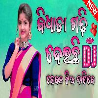 Bidhata Gadhideichi- Odia Dnace Mix - Dj Gautam